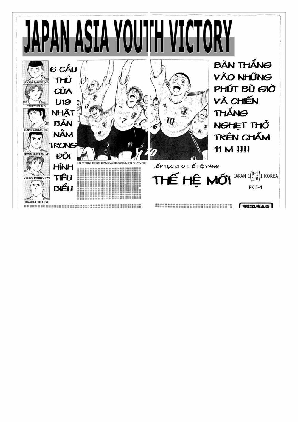 Captain Tsubasa: Golden 23: Chapter 12