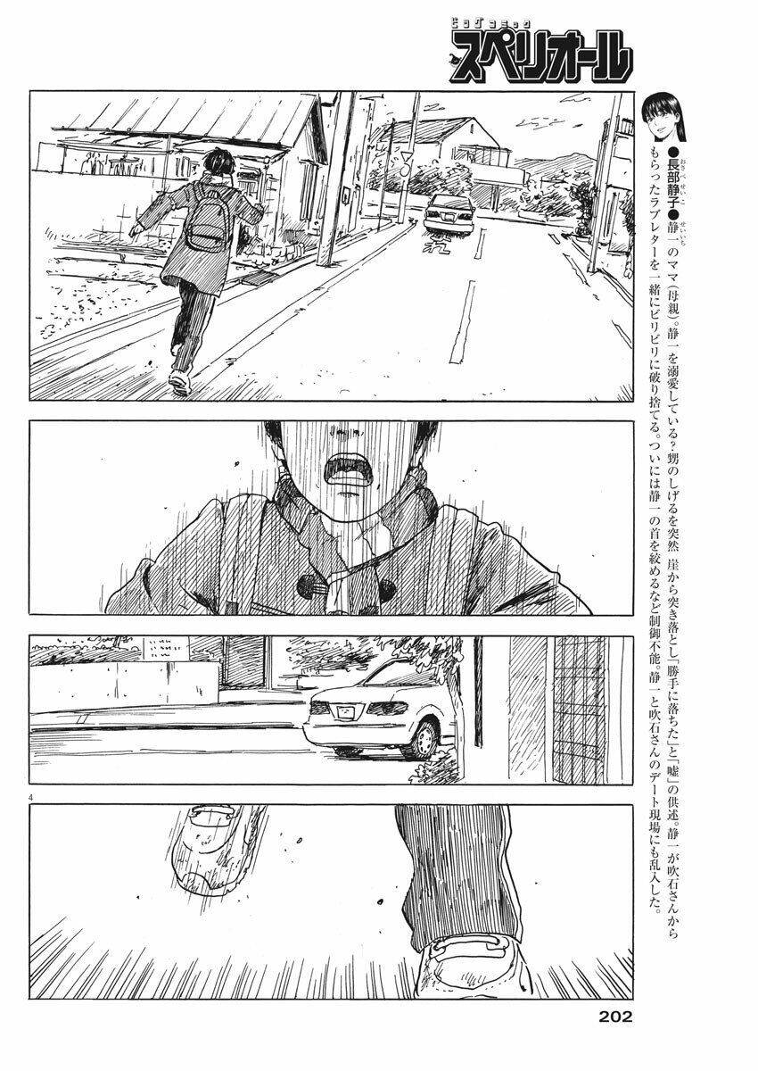 Chi No Wadachi: Chapter 71