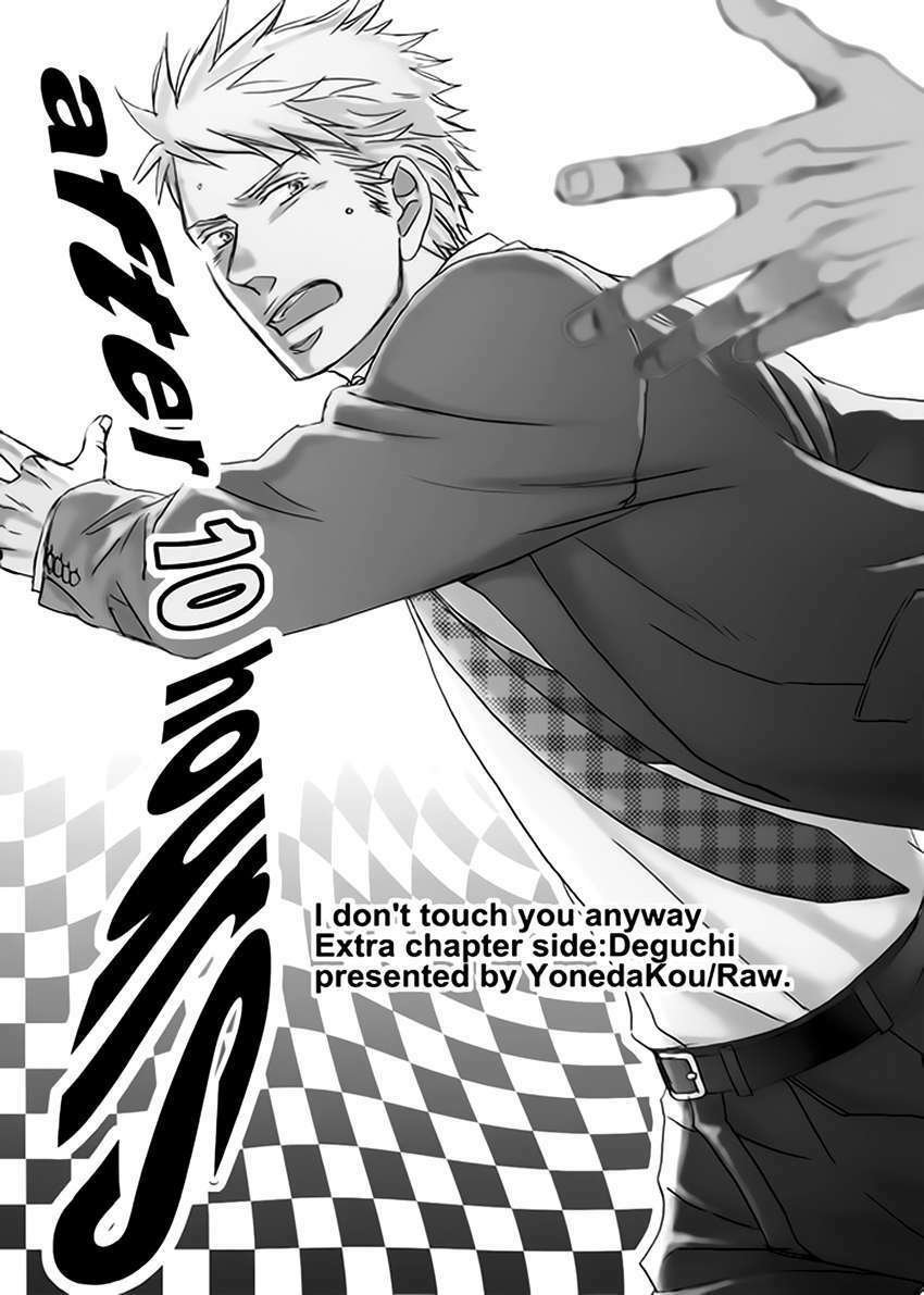 Doushitemo Furetakunai [Sushi]: Chapter 9