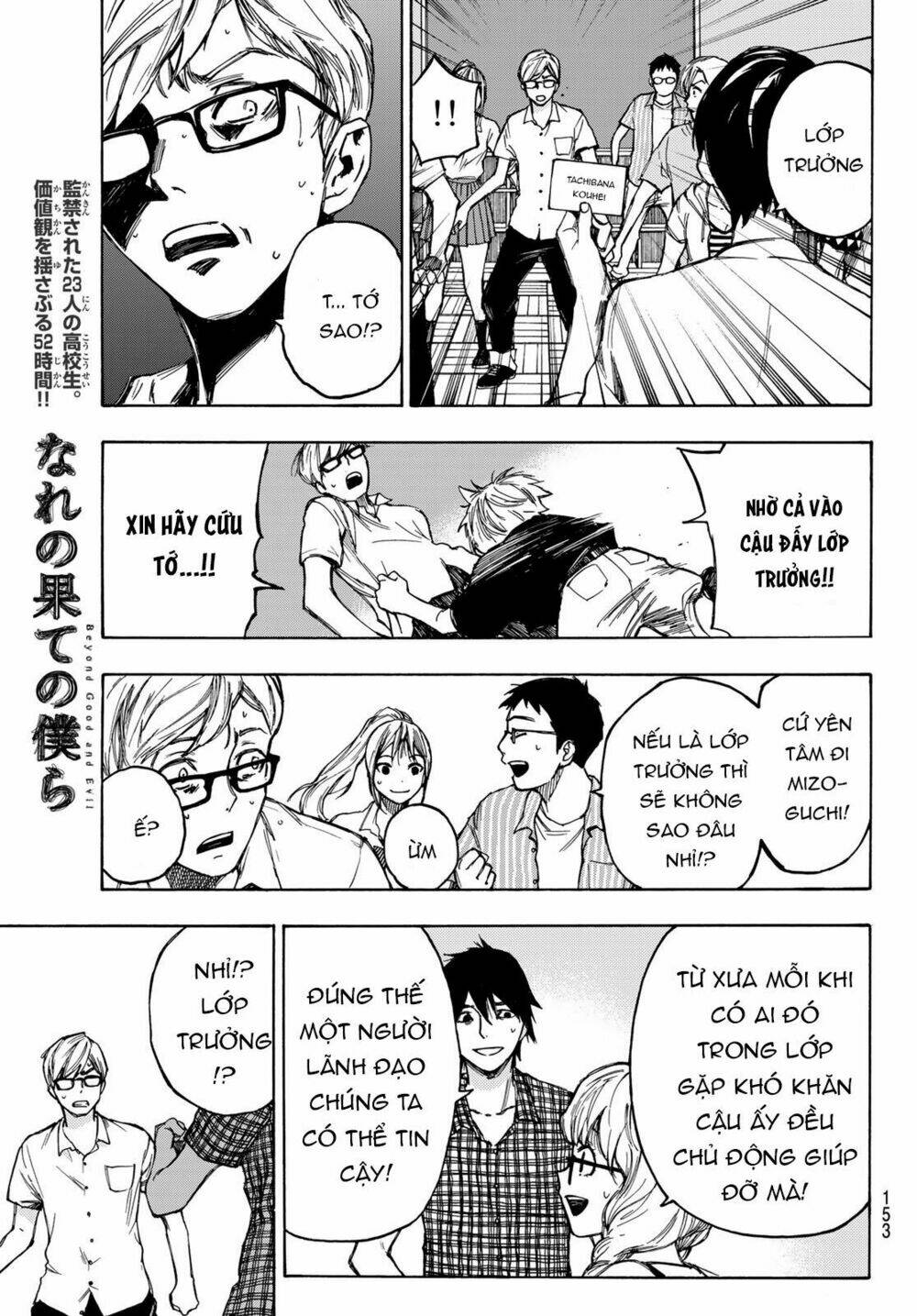 Beyond Good And Evil: Chapter 2