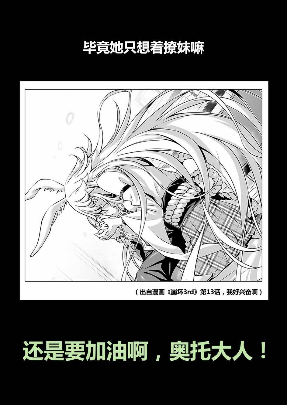 Băng Hoại 3Rd: Chapter 24