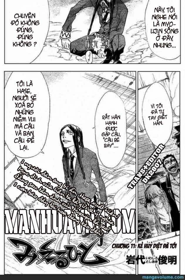 Mieru Hito: Chapter 11