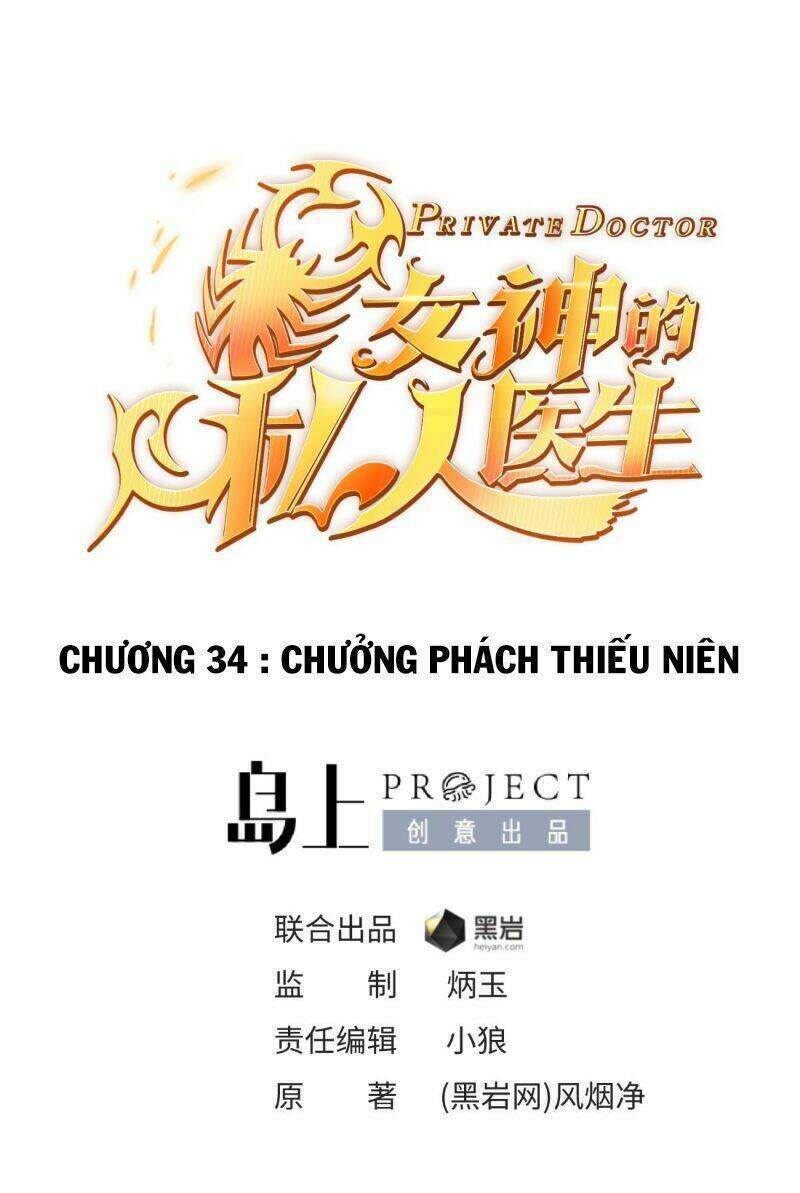 Bác Sĩ Riêng Của Nữ Thần: Chapter 34