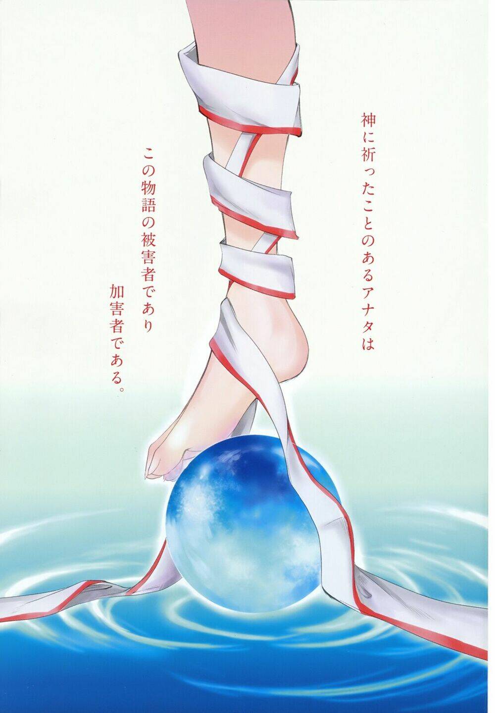 Suashi No Meteorite: Chapter 1