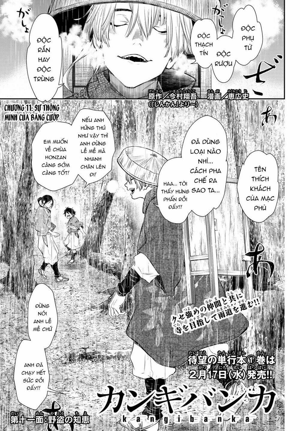 Kangibanka: Chapter 11