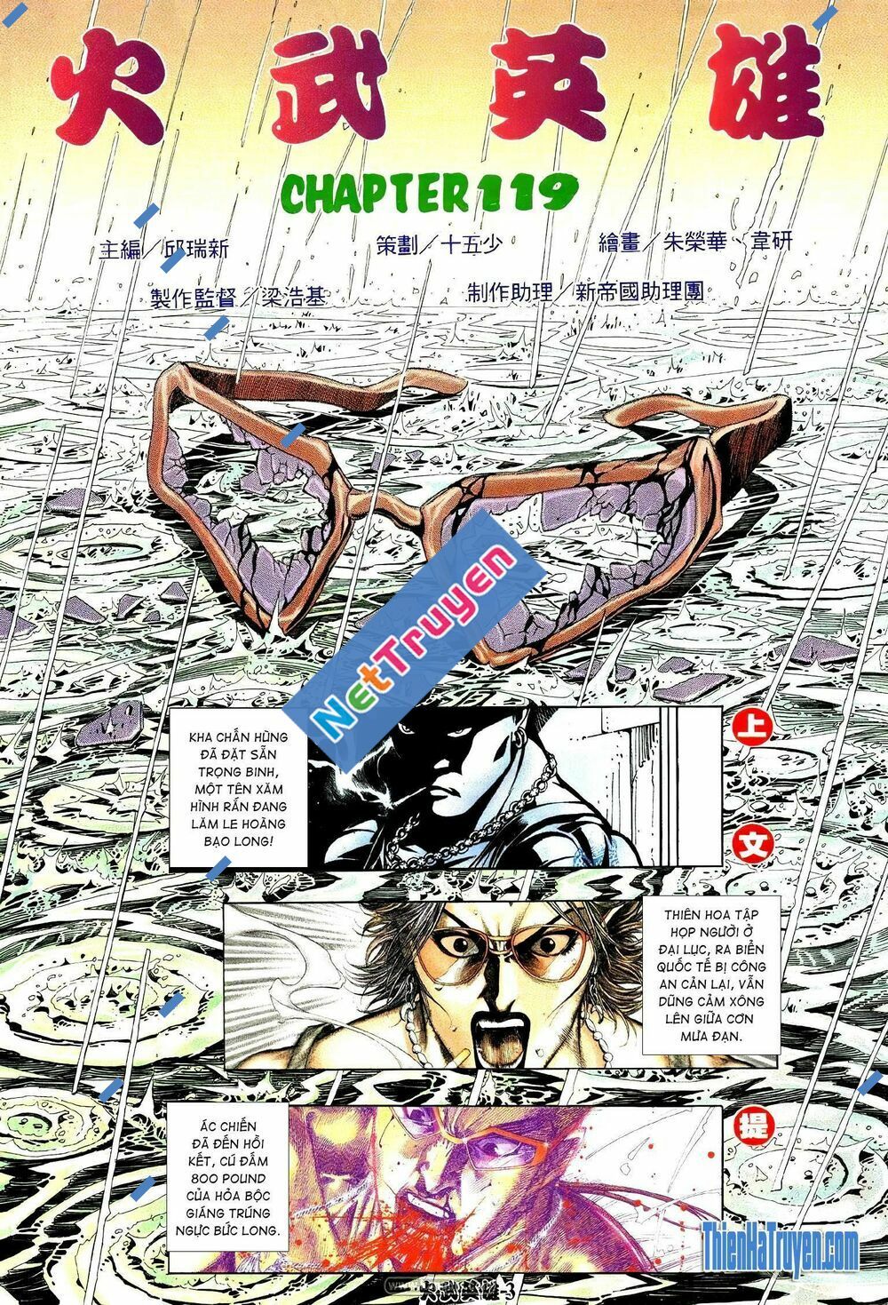 Hỏa Võ Anh Hùng: Chapter 206