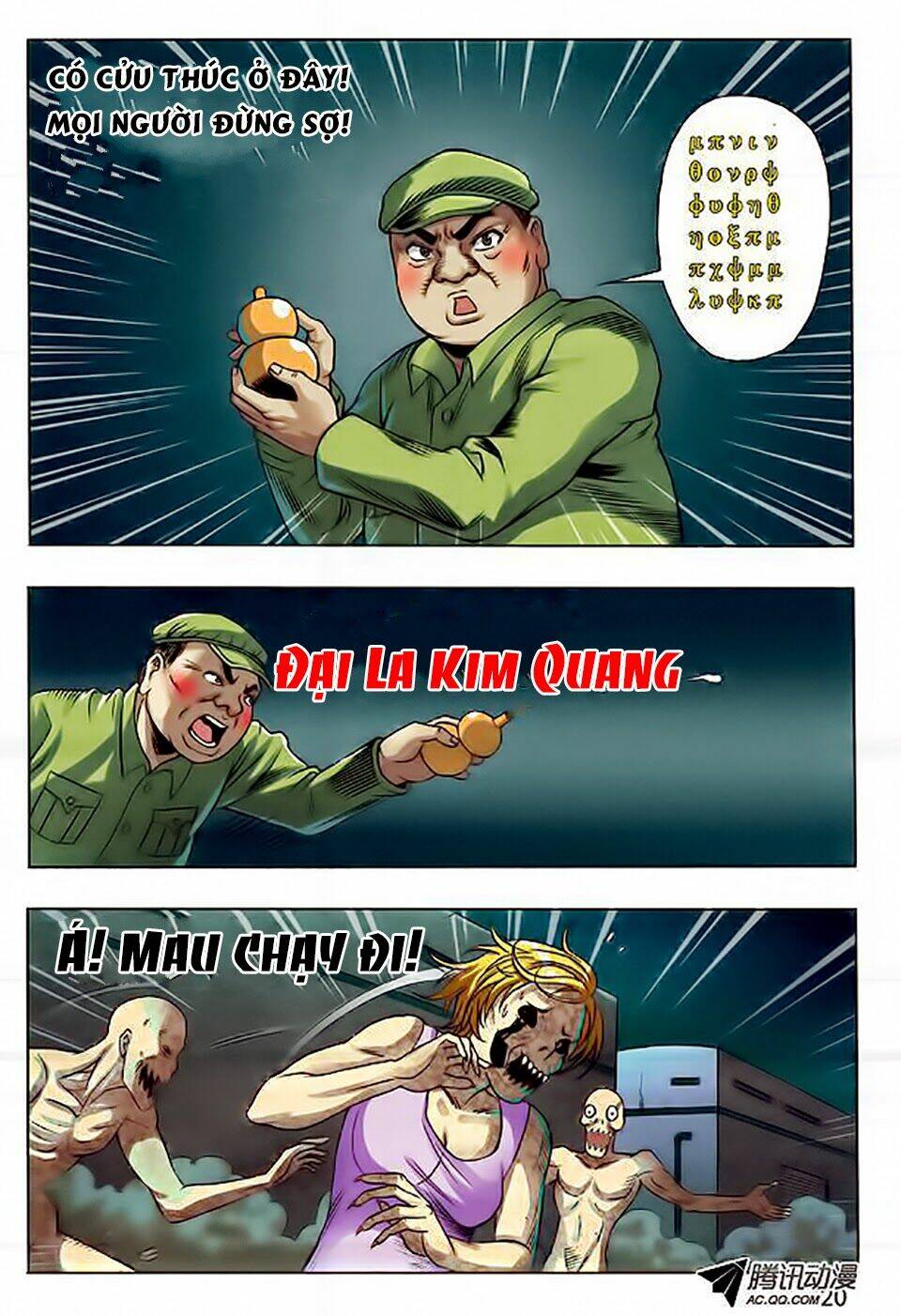 Trung Quốc Kinh Ngạc Tiên Sinh: Chapter 33