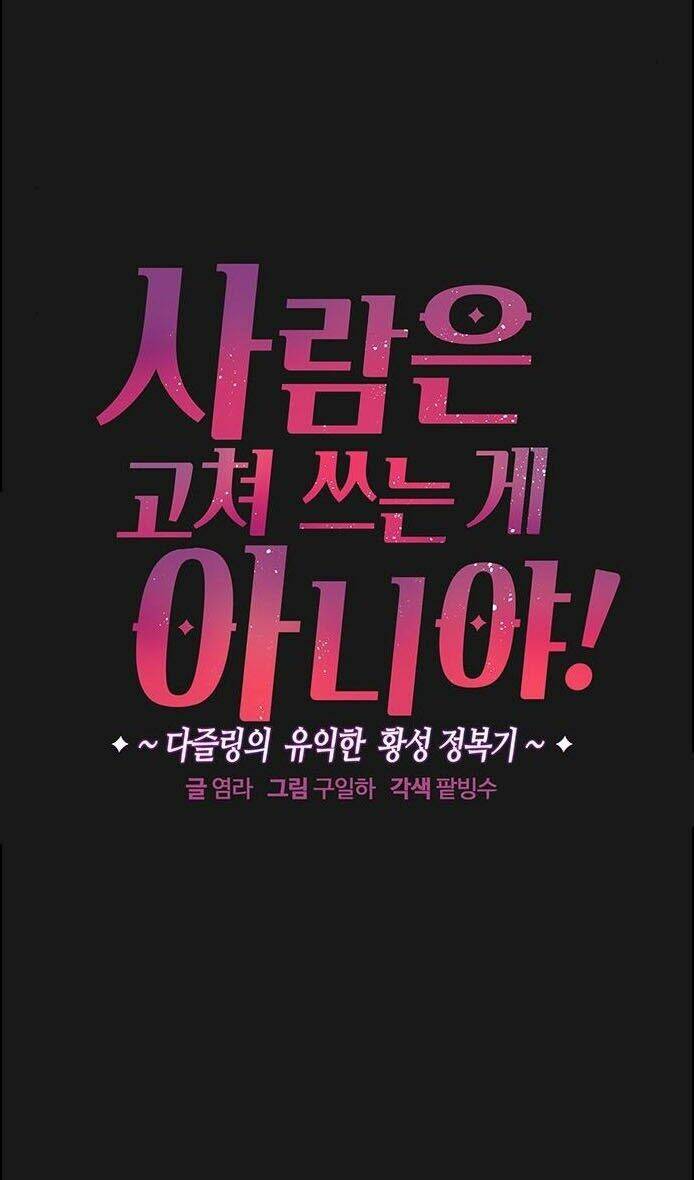 Con Người Không Phải Thứ Có Thể Sửa Rồi Dùng Được Đâu!: Chapter 8