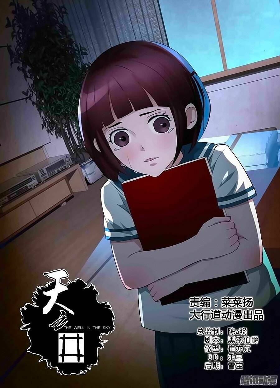 Thiên Chi Tĩnh: Chapter 2