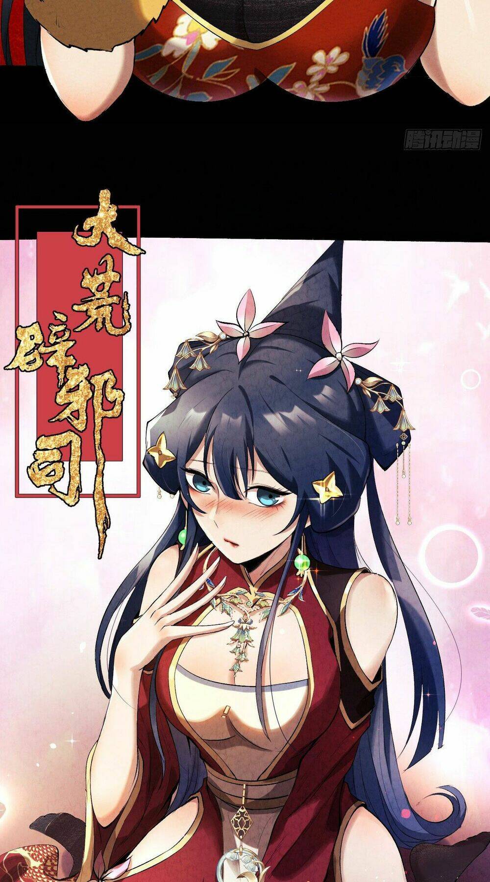 Đại Hoang Tịch Tà Ti: Chapter 15