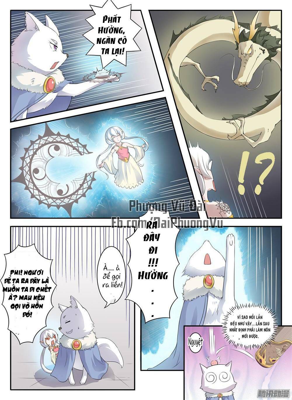 Sủng Hồ Thành Phi: Chapter 14