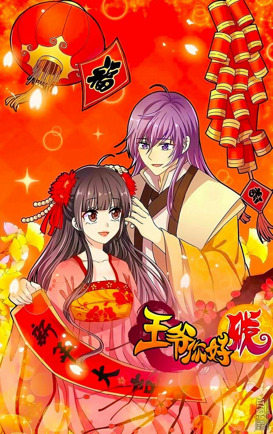 Vương Gia ! Ngươi Thật Bỉ Ổi !: Chapter 406