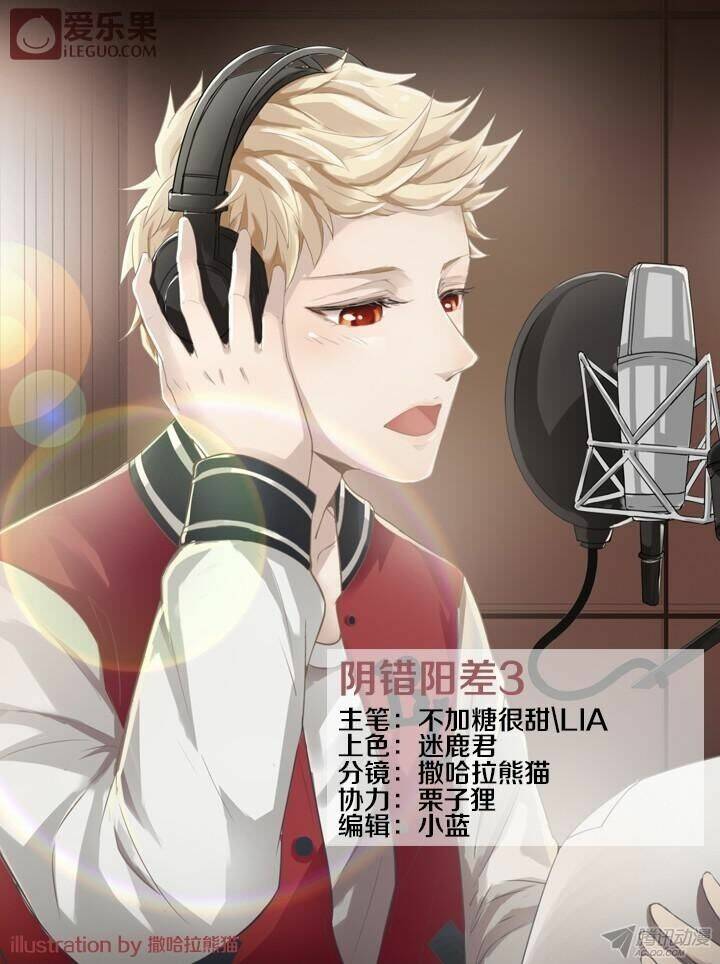 Nam Thần Là Quái Vật: Chapter 22