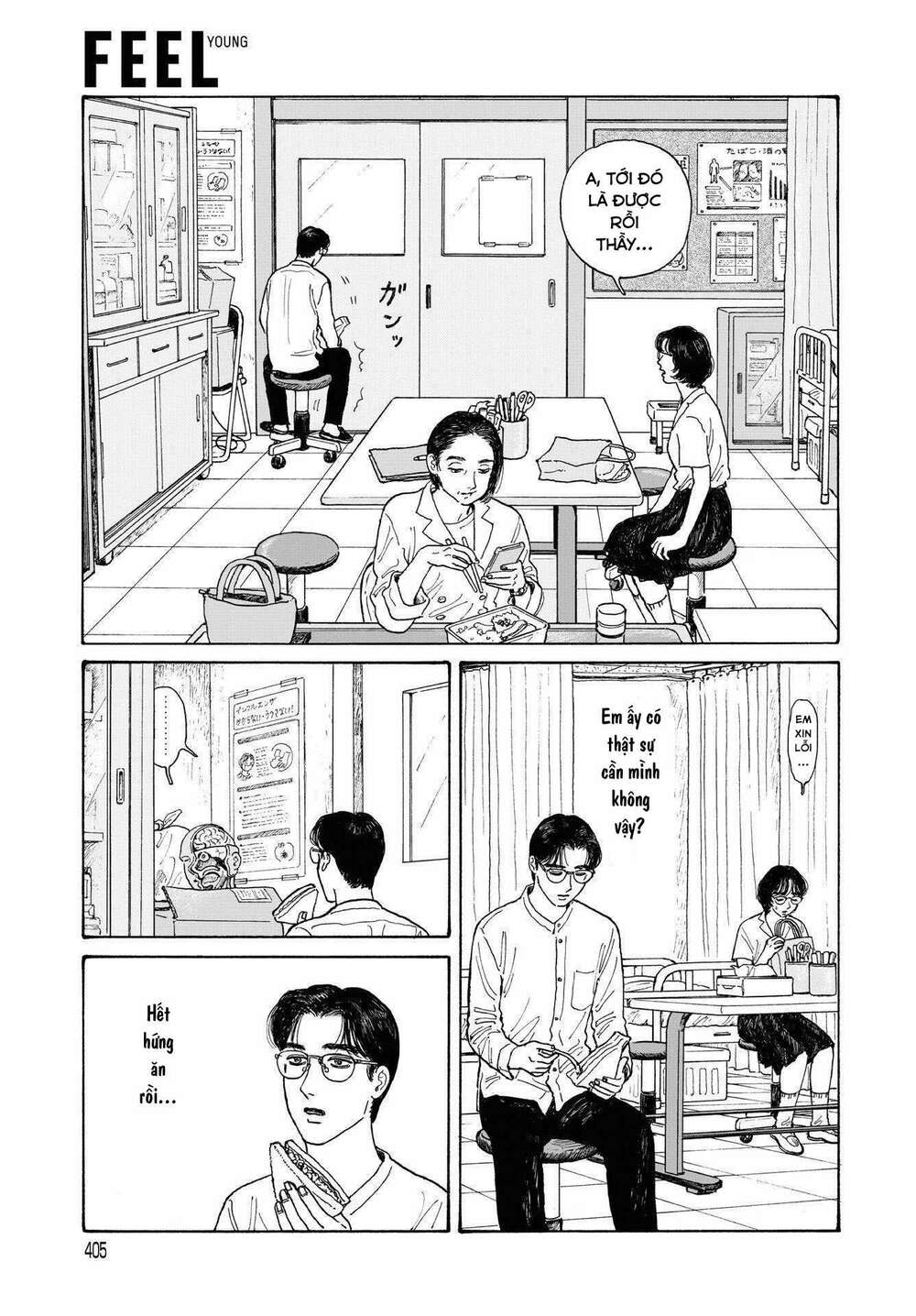 Onna No Sono No Hoshi: Chapter 12.2