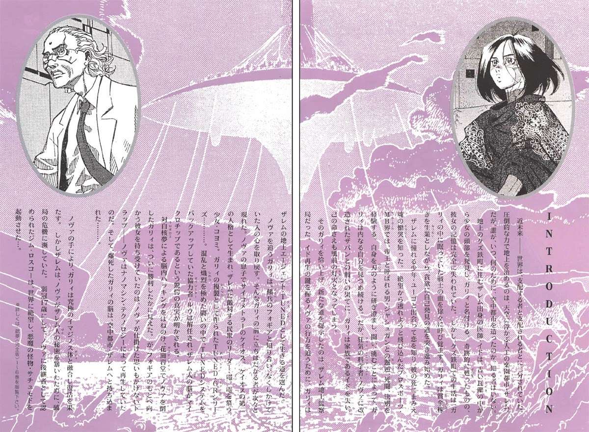 Battle Angel Alita Last Order: Chapter 7