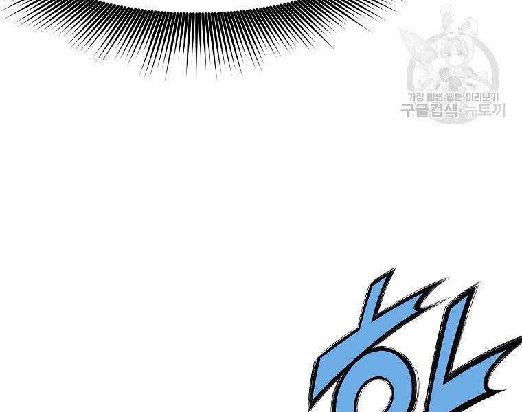 Thiên Võ Chiến Thần: Chapter 61