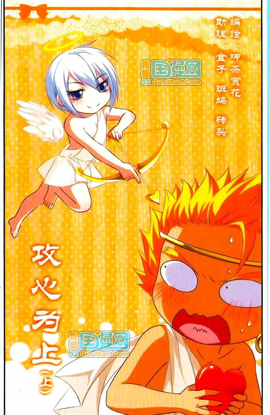 Manh Tam Quốc: Chapter 62.5