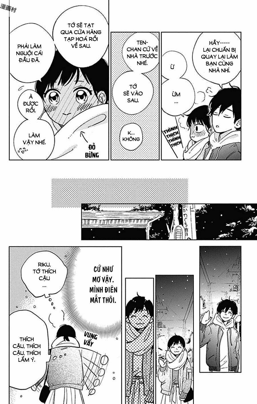 Cảm Xúc Ngọt Ngào: Chapter 43