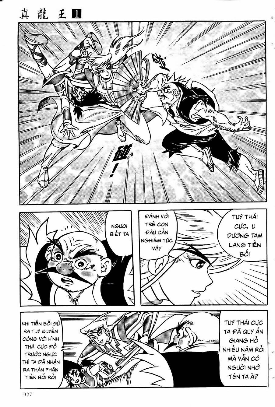 Chân Long Vương: Chapter 1.2