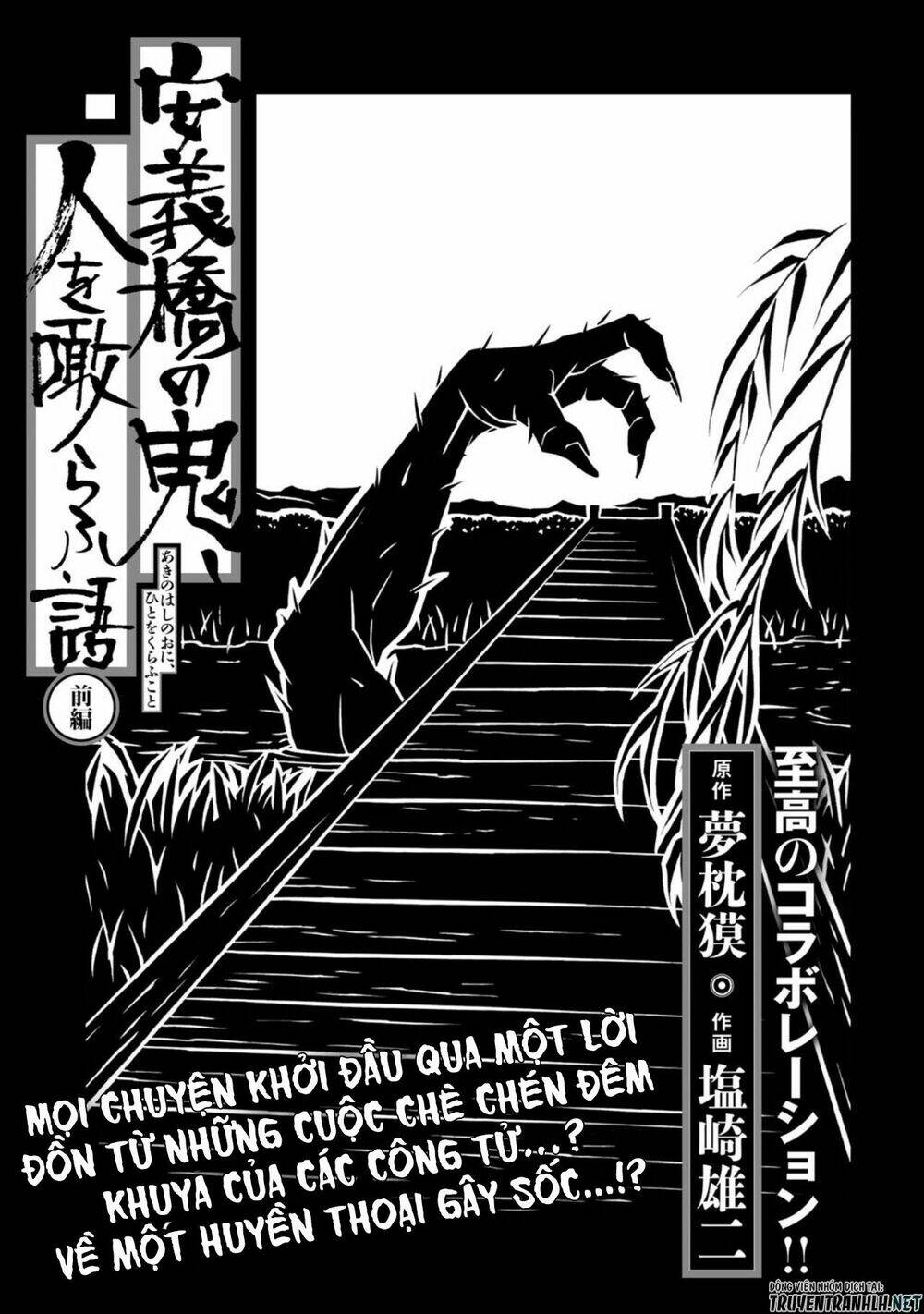 Chuyện Con Quỷ Tại Cầu Hakinohashi: Chapter 1