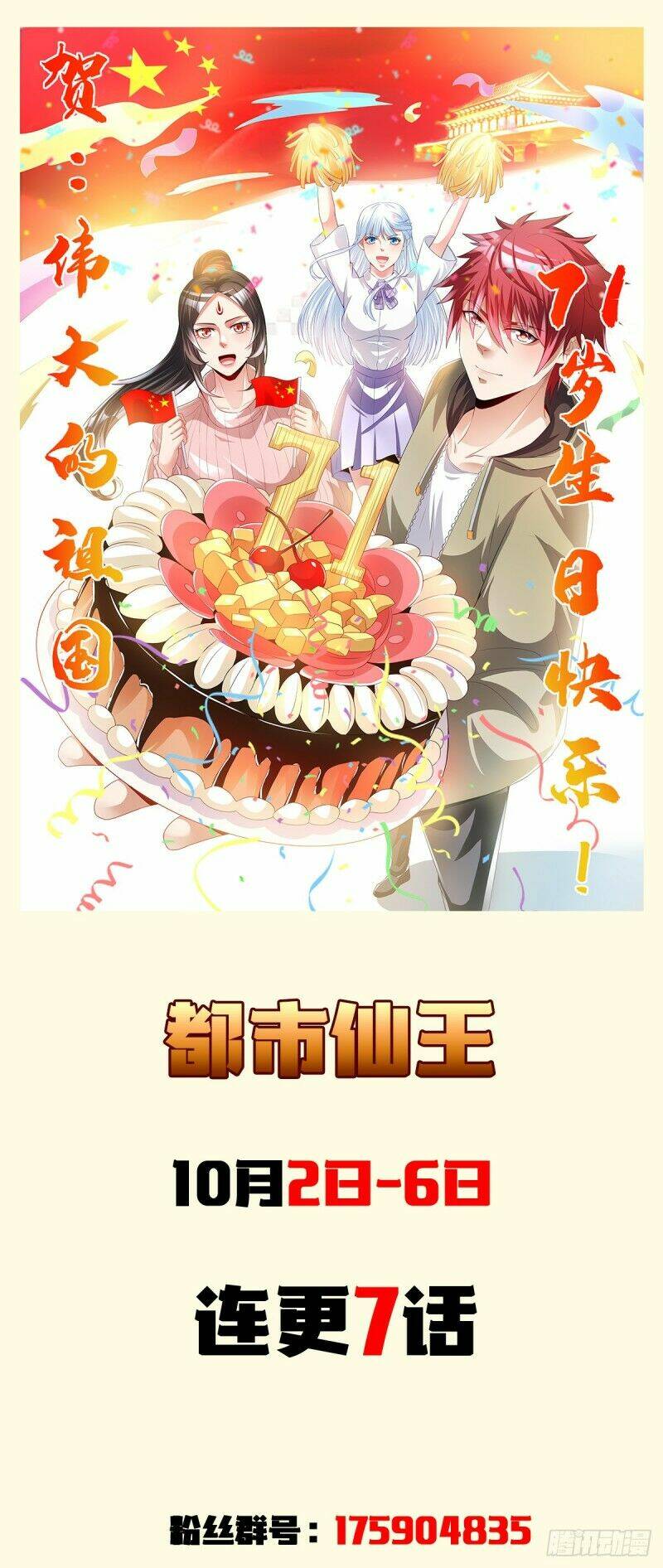 Tiên Vương Trùng Sinh: Chapter 168