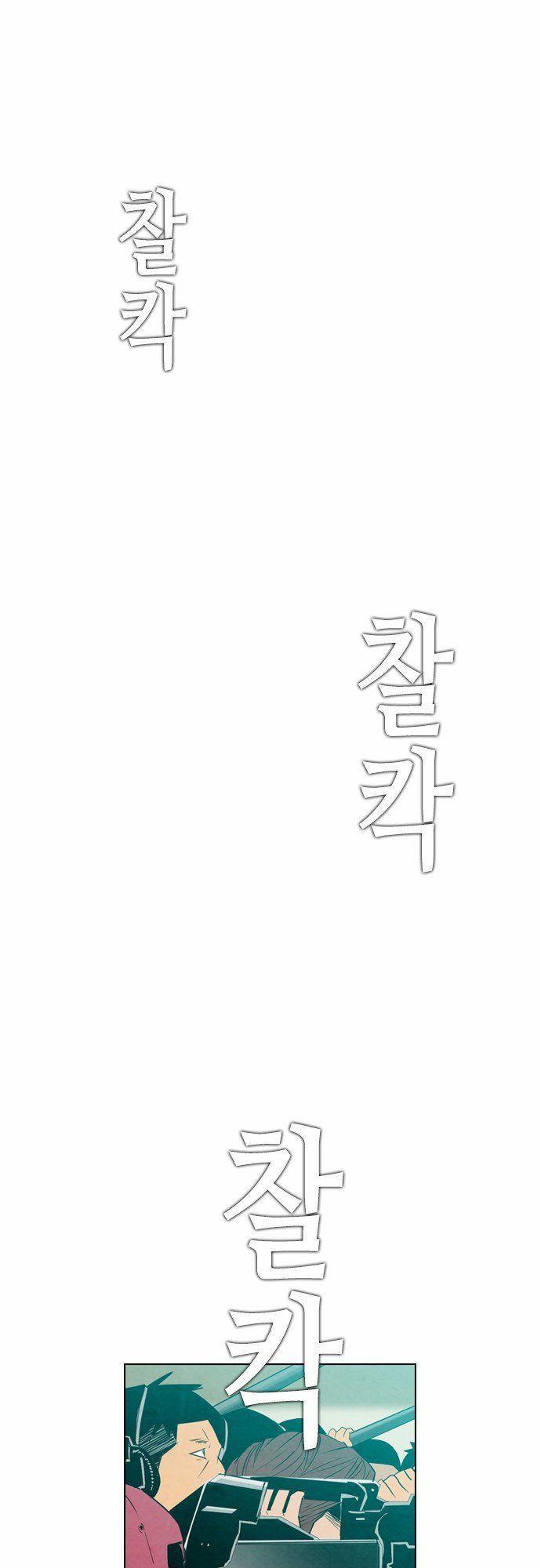 Revival Man: Chapter 22