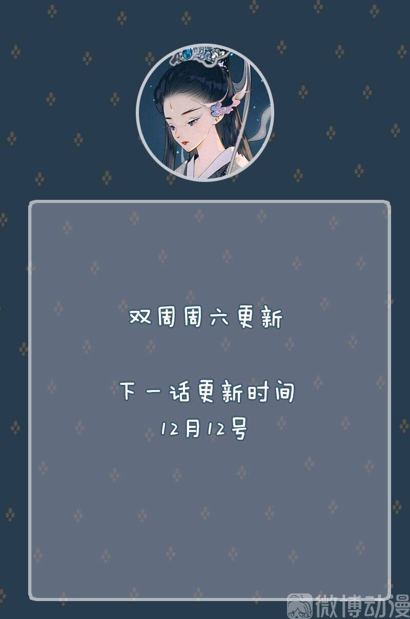 Thiếu Nữ Tản Mộng Đàm: Chapter 49
