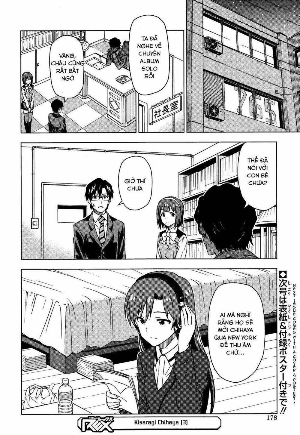 The Idolm@Ster (Mana): Chapter 22