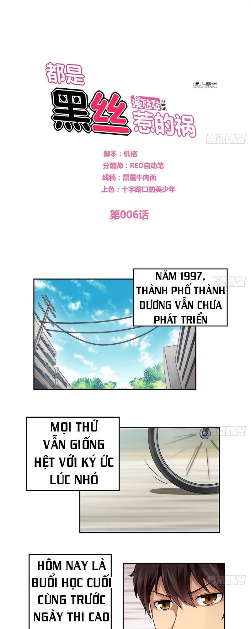 Trọng Sinh Truy Mỹ Ký: Chapter 7