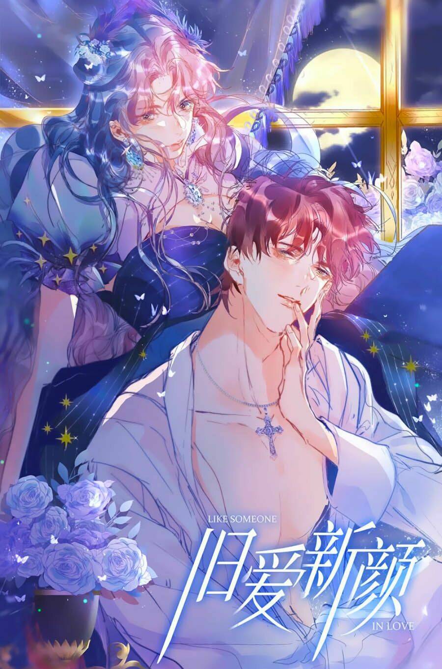 Cựu Ái Tân Nhan: Chapter 7