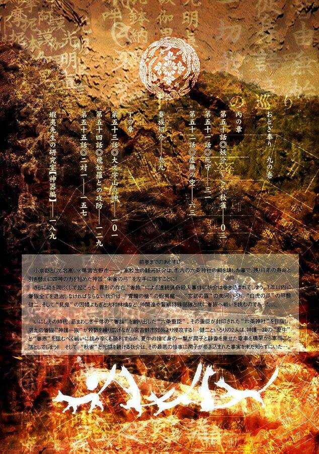 Otogi Matsuri: Chapter 50