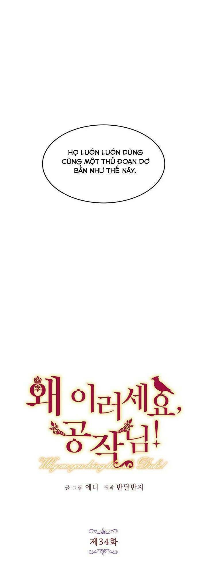 Công Tước, Loạn Vừa Thôi!: Chapter 34