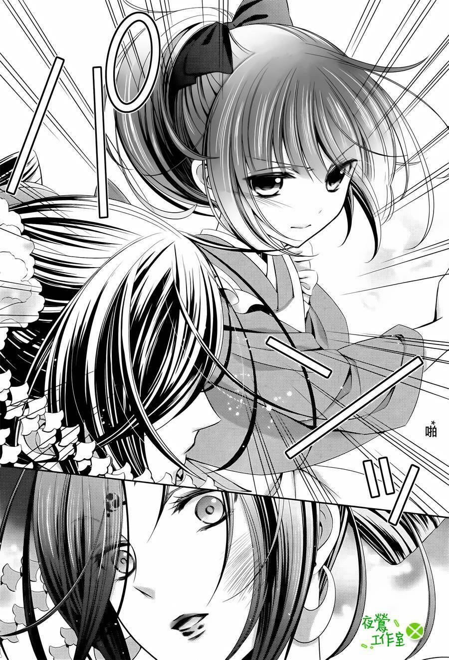 Kami-Sama X Ore-Sama X Danna-Sama!: Chapter 5