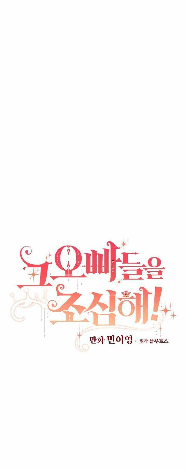 Đừng Chọc Đứa Em Gái Bé Bỏng Của Chúng Tôi: Chapter 52