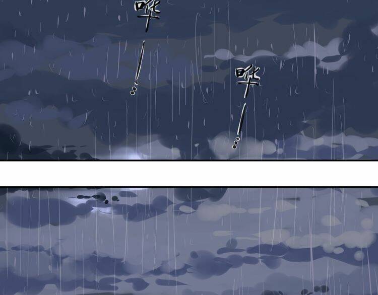 Bạch Lý Hành Giả: Chapter 9