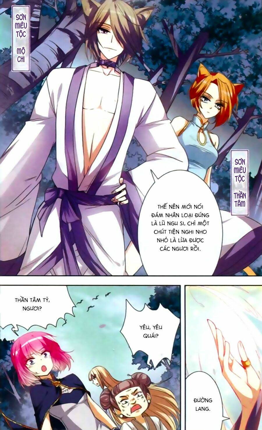 Phi Sắc Dị Văn Lục: Chapter 17