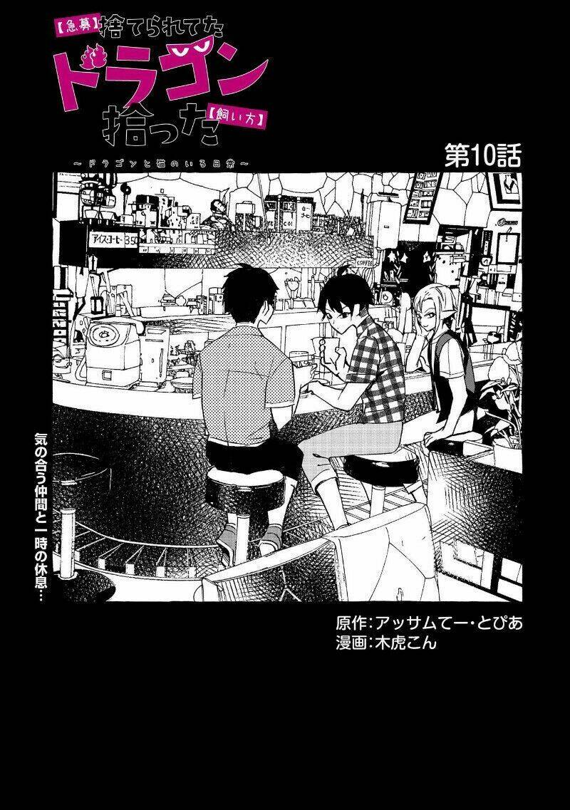 Yêu Cầu Khẩn Cấp: Cách Nuôi Một Con Rồng Bị Bỏ Rơi !: Chapter 10