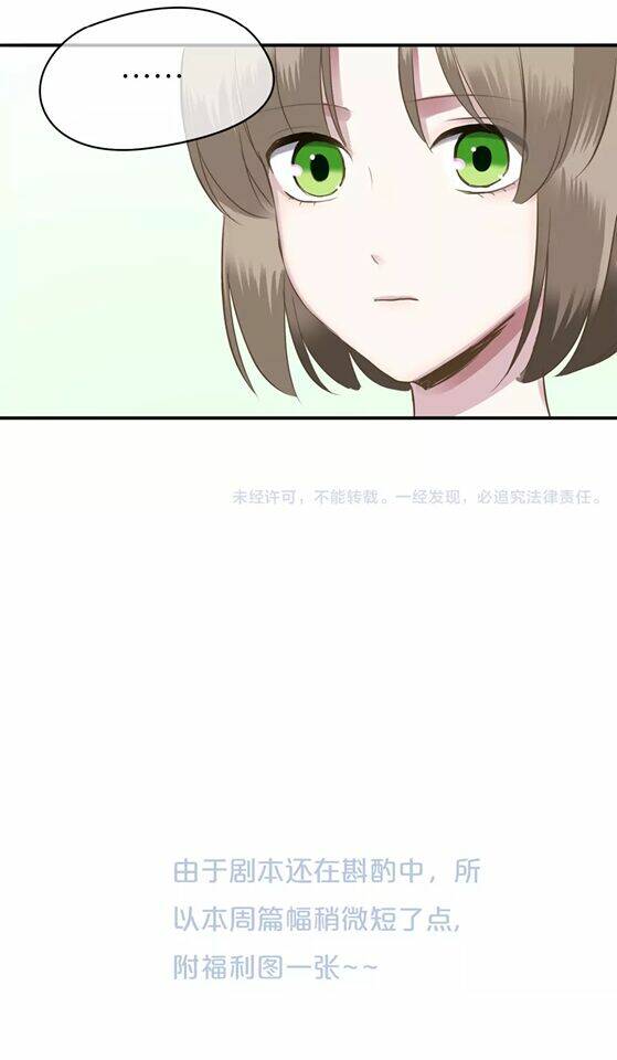 Thần Tượng Điểm Zero: Chapter 69