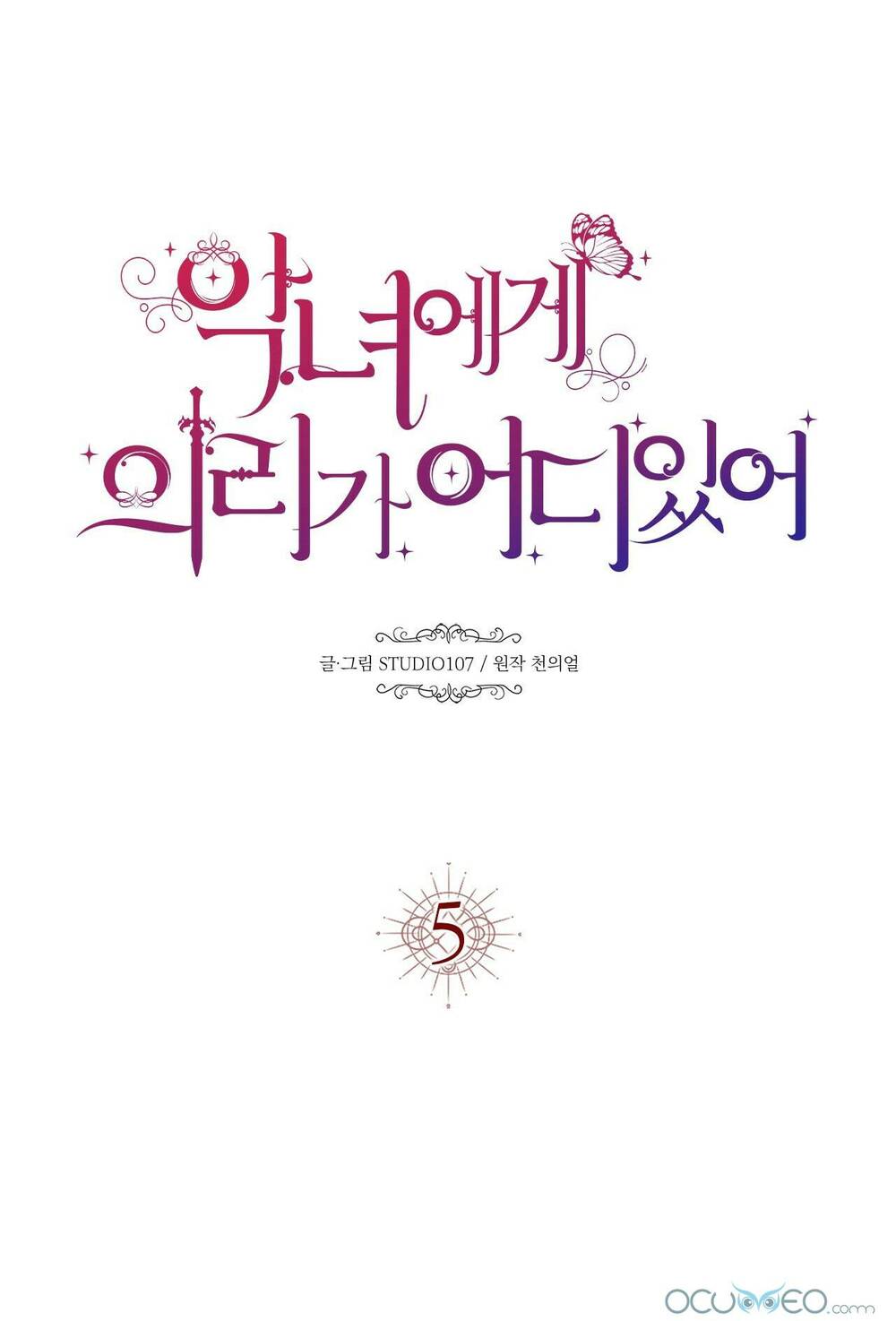 Lòng Trung Thành Với Kẻ Ác: Chapter 5