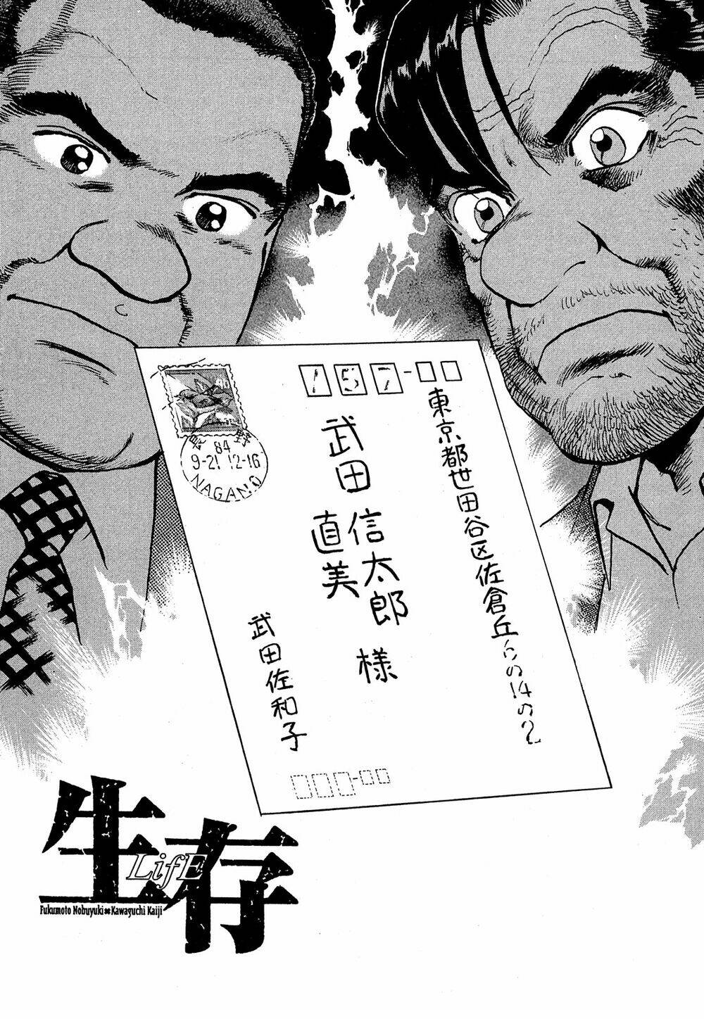 Seizon Life: Chapter 19