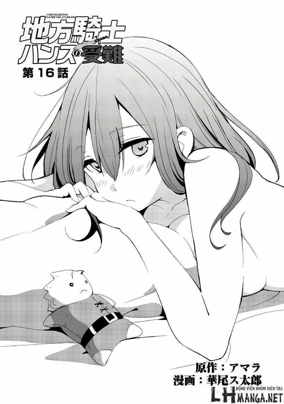Chihou Kishi Hans No Junan: Chapter 16