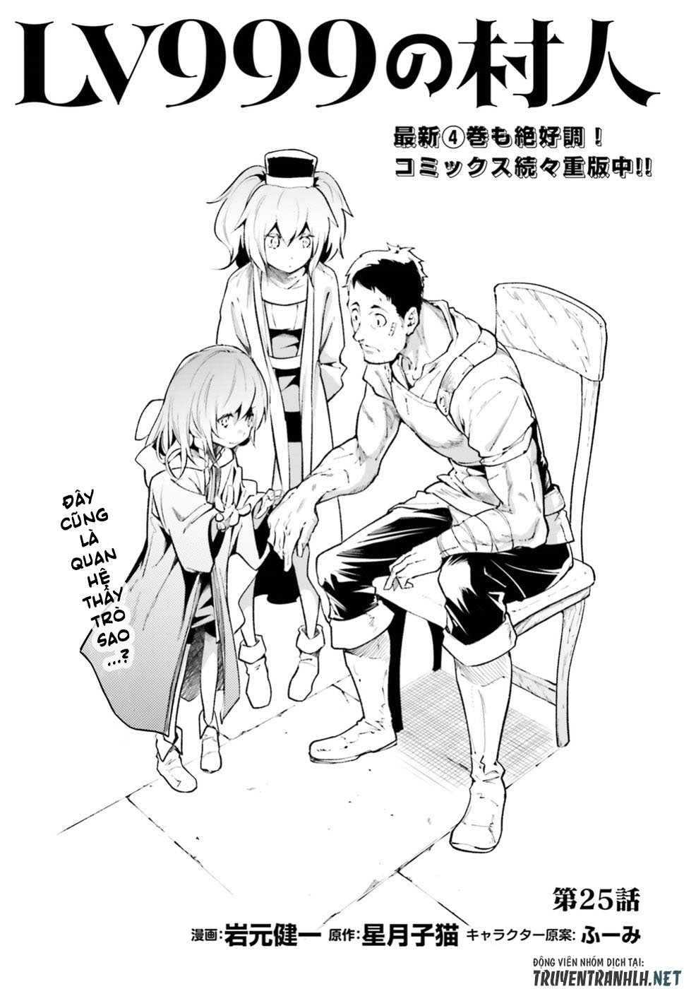 Thường Dân Cấp 999: Chapter 25
