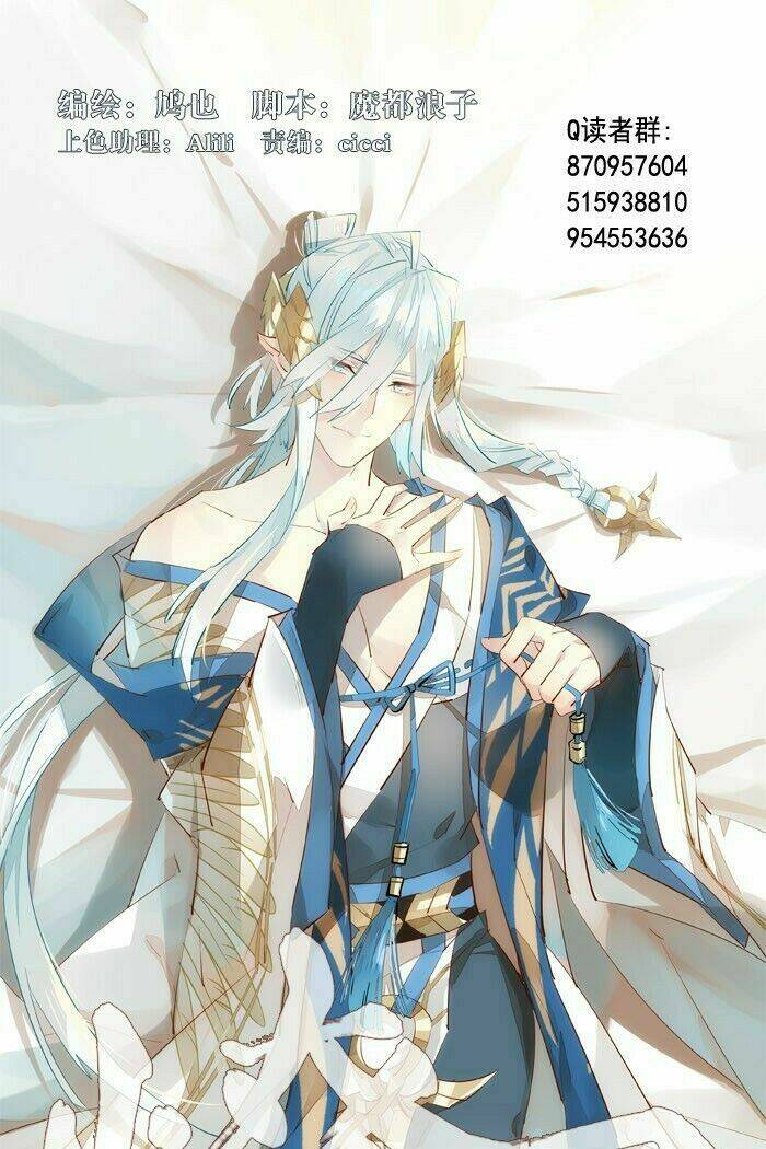 Sư Phụ Lại Trêu Chọc Ta: Chapter 42