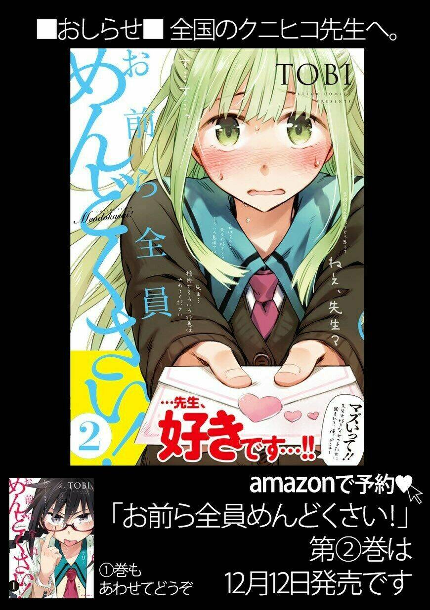 Omaera Zenin Mendokusai!: Chapter 5.5