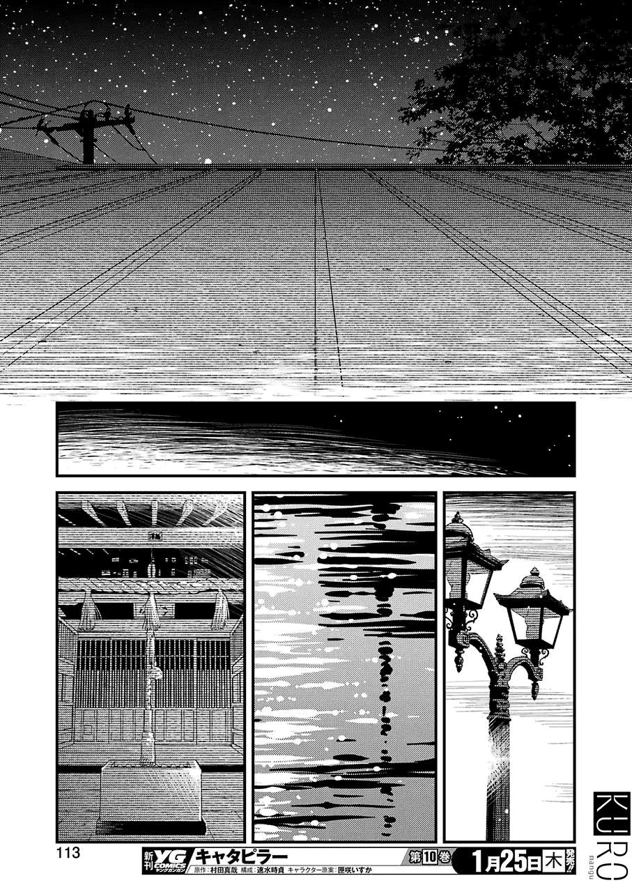 Tiệm Giặt Ủi Của Kinme: Chapter 7
