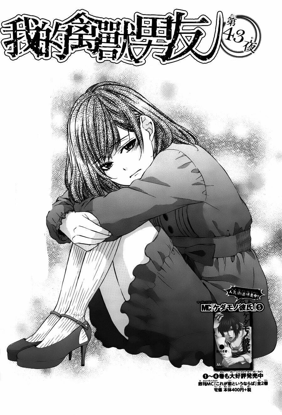 Kedamono Kareshi: Chapter 43