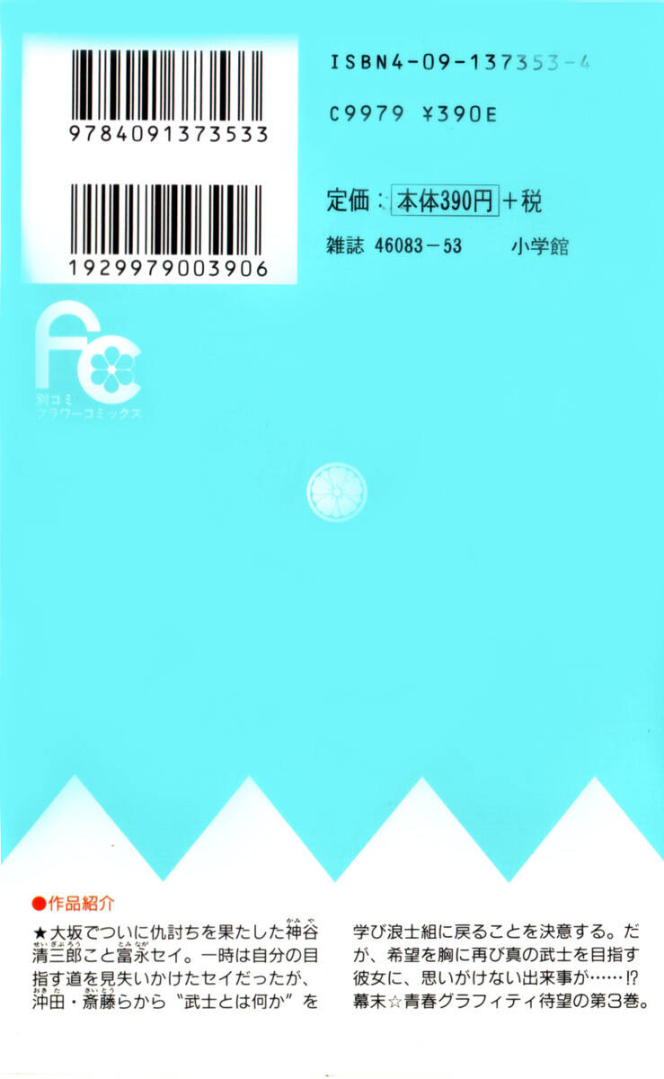 Gió Sáng: Chapter 15