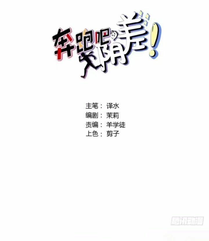 Chạy Đi Âm Sai: Chapter 85.1