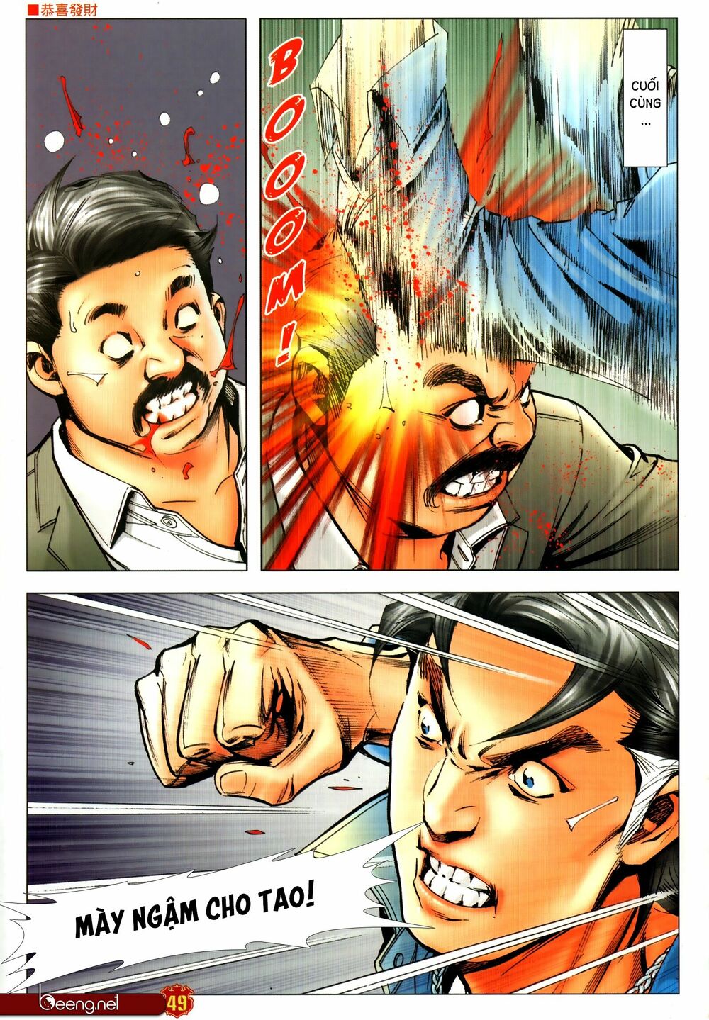 Người Trong Giang Hồ: Chapter 2308: Ngũ Hổ nan đào