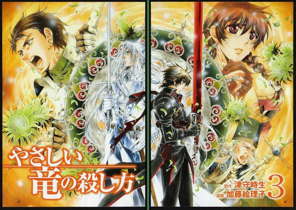 Yasashii Ryuu No Koroshikata: Chapter 8.1